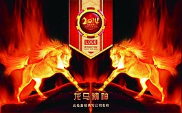 2014年 马年精神素材下载