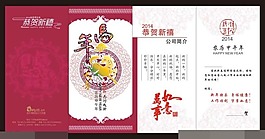 2014馬年春節(jié)賀卡矢量素材