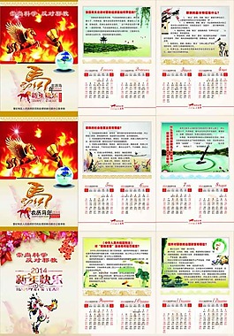 2014年掛歷矢量素材