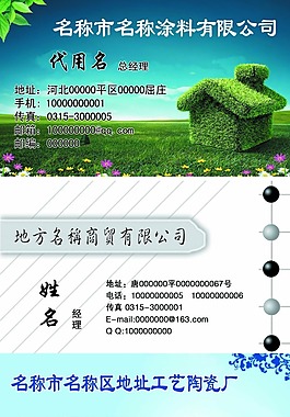 名片樣子