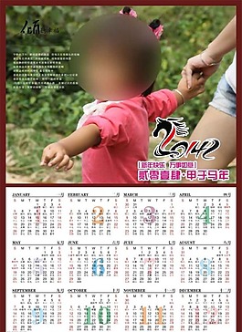 2014年日歷海報矢量素材