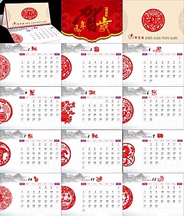 2014年臺歷矢量素材
