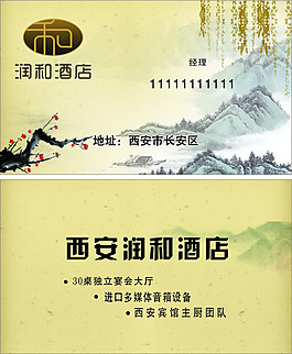 古典名片