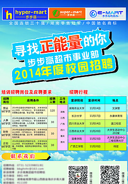 海報招聘X展架步步高