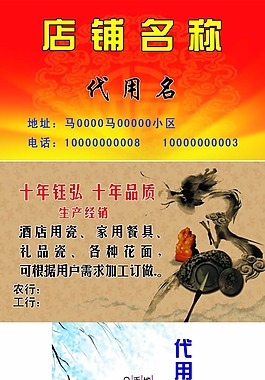 psd名片