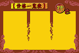 價格表