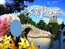 父親節(jié)節(jié)日模板