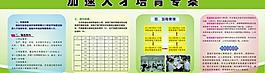 展板圖片