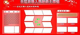 展板圖片