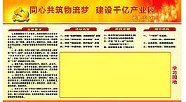 展板图片