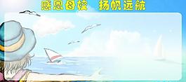 展板图片