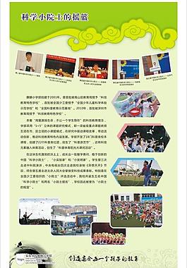 展板圖片
