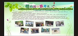 展板圖片