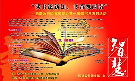 展板圖片