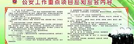 展板圖片