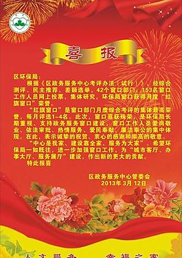 展板圖片