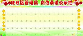 展板图片