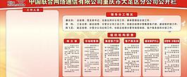 展板圖片