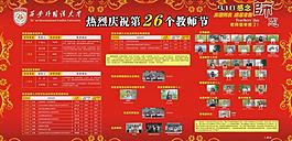 展板圖片