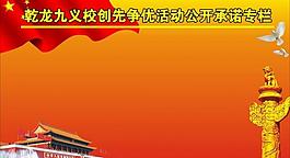 展板圖片