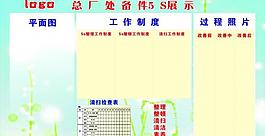 展板圖片