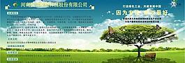 展板圖片