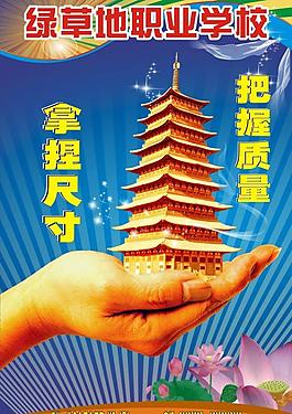 展板图片