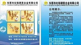 展板图片