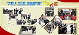 展板图片