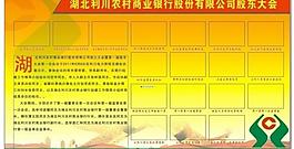展板圖片