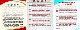 展板圖片