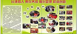 展板圖片