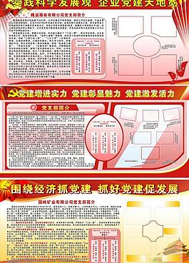 展板圖片