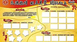 展板圖片
