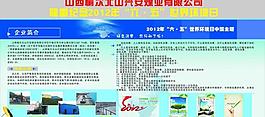 展板圖片