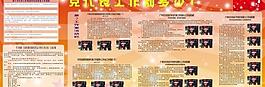 展板图片