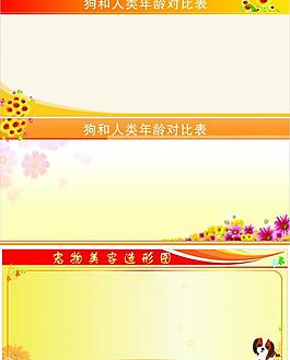 展板图片