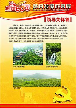 展板圖片