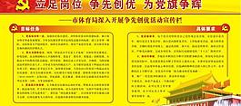 展板圖片