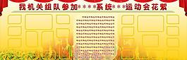 展板图片