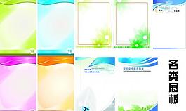 展板圖片