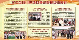 展板圖片