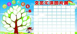 展板圖片