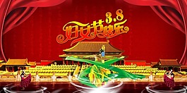 婦女節(jié)快樂模板