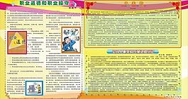 展板圖片