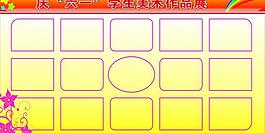 展板圖片