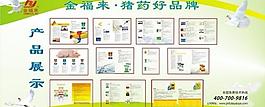 展板图片