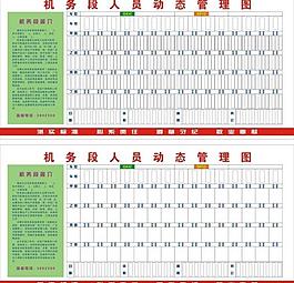展板圖片