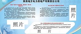 展板圖片