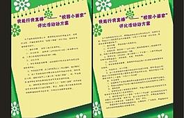 展板圖片
